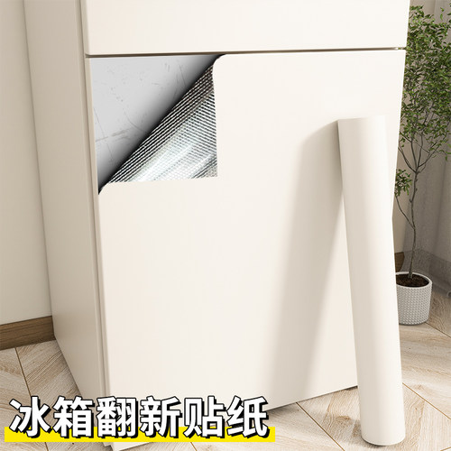 冰箱翻新贴纸壁纸全贴冰柜贴膜