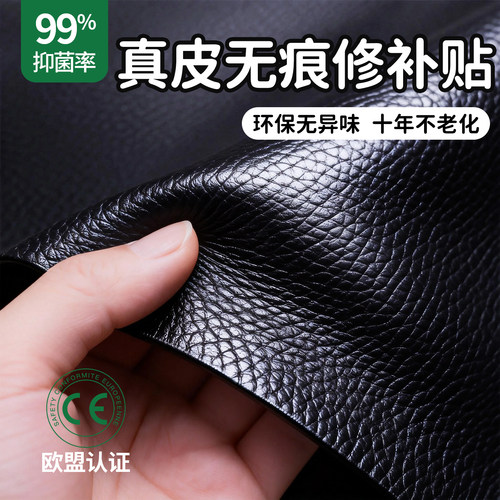 皮革修补贴补丁沙发自粘无痕款
