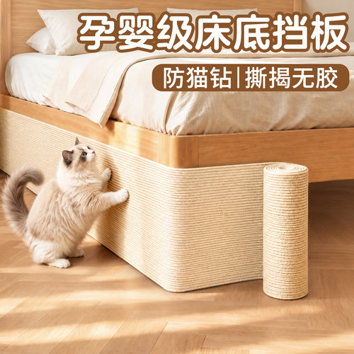 床底挡板防猫防尘可拆卸床底隔板