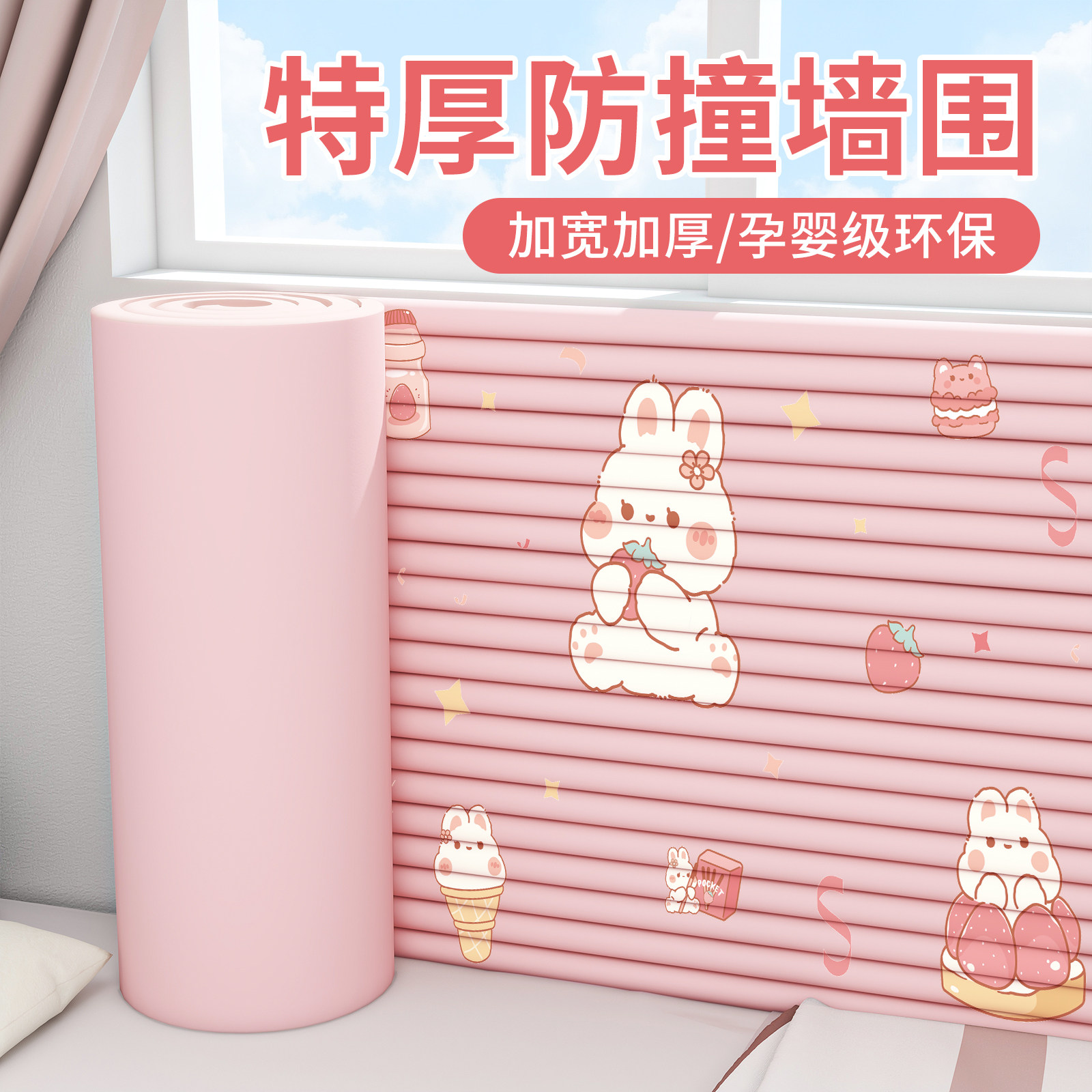 床边墙围贴榻榻米床头防撞软包图片