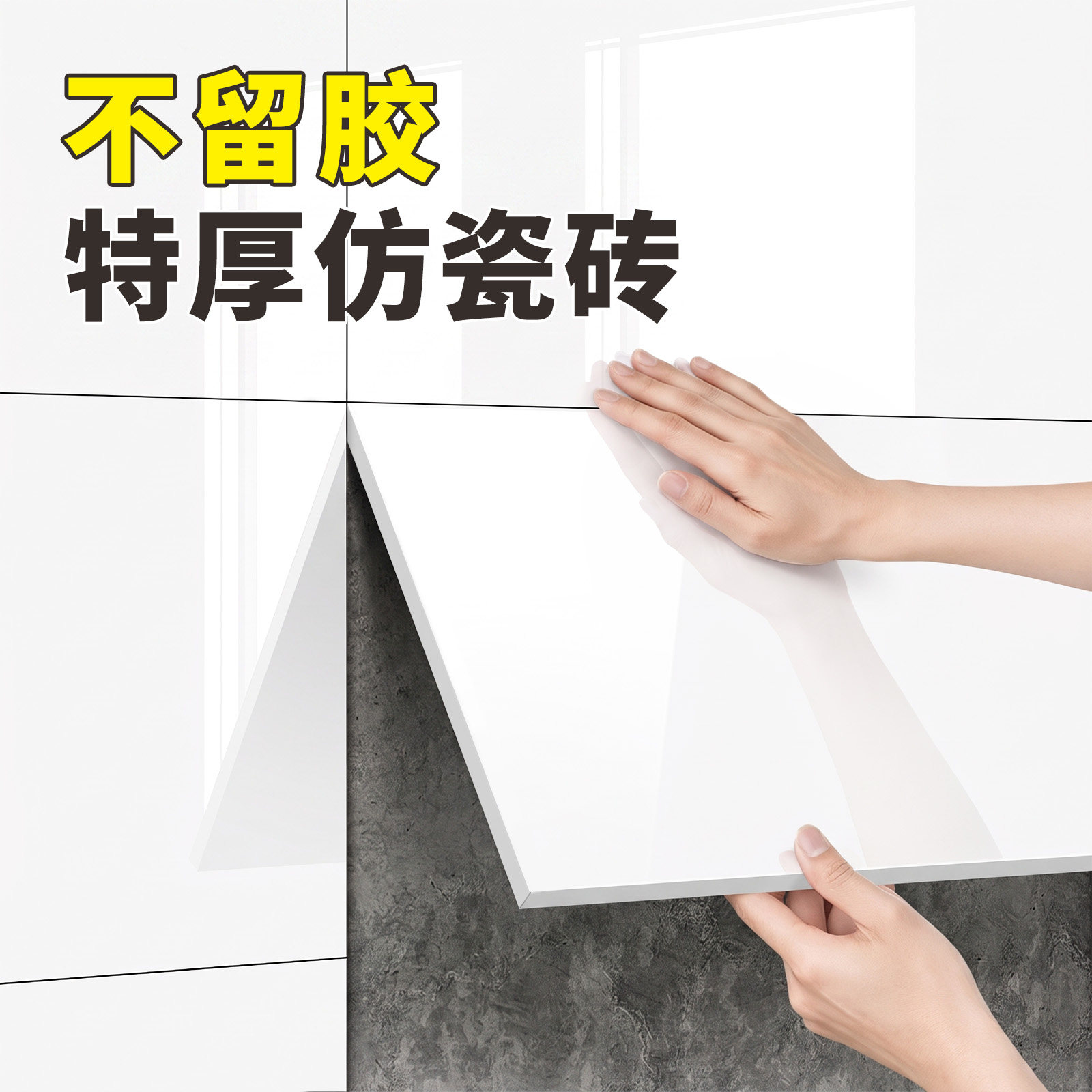 铝塑板仿瓷砖墙贴防水防潮遮丑图片