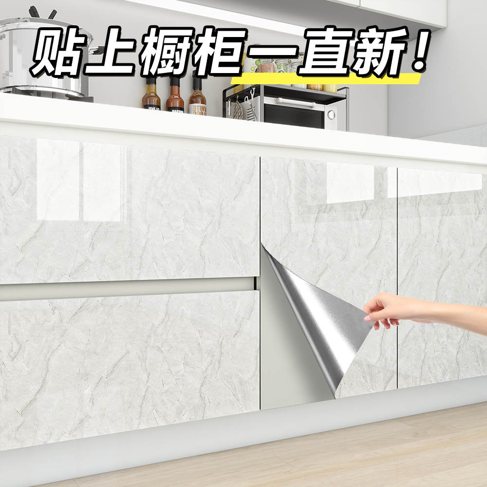 橱柜翻新贴纸厨房柜门柜子台面