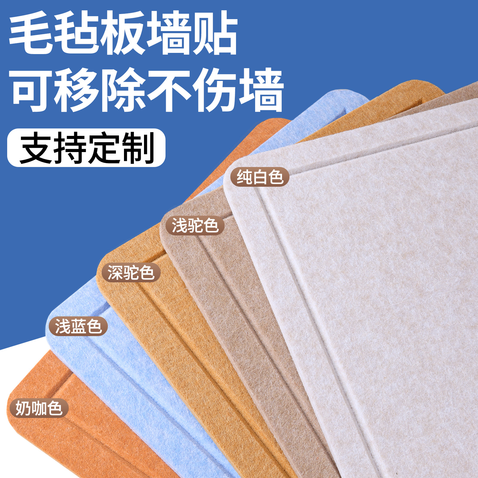 毛毡板墙贴照片墙背景板创意展示板免打孔软木墙板宿舍相册拍立得墙壁