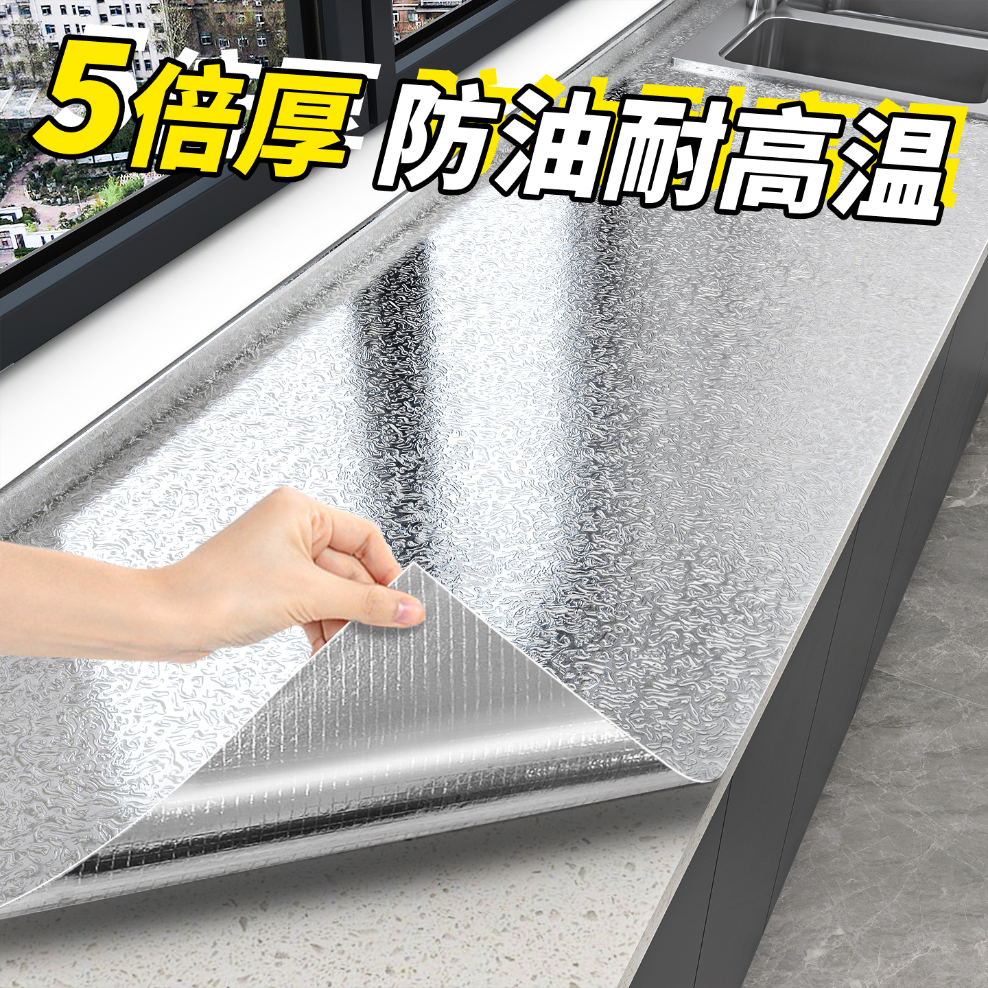 厨房防油贴纸防火耐高温灶台防水