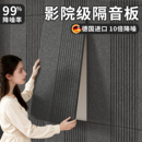 隔音板卧室墙面超强消音棉隔音棉吸音板神器家用隔音毡门窗户墙贴
