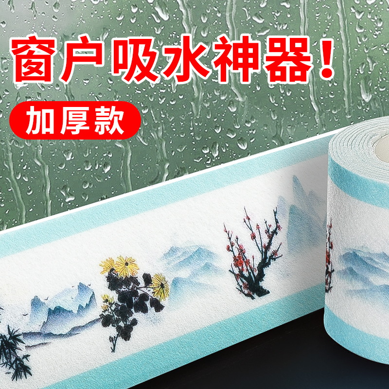 窗户玻璃吸水贴防冷凝水