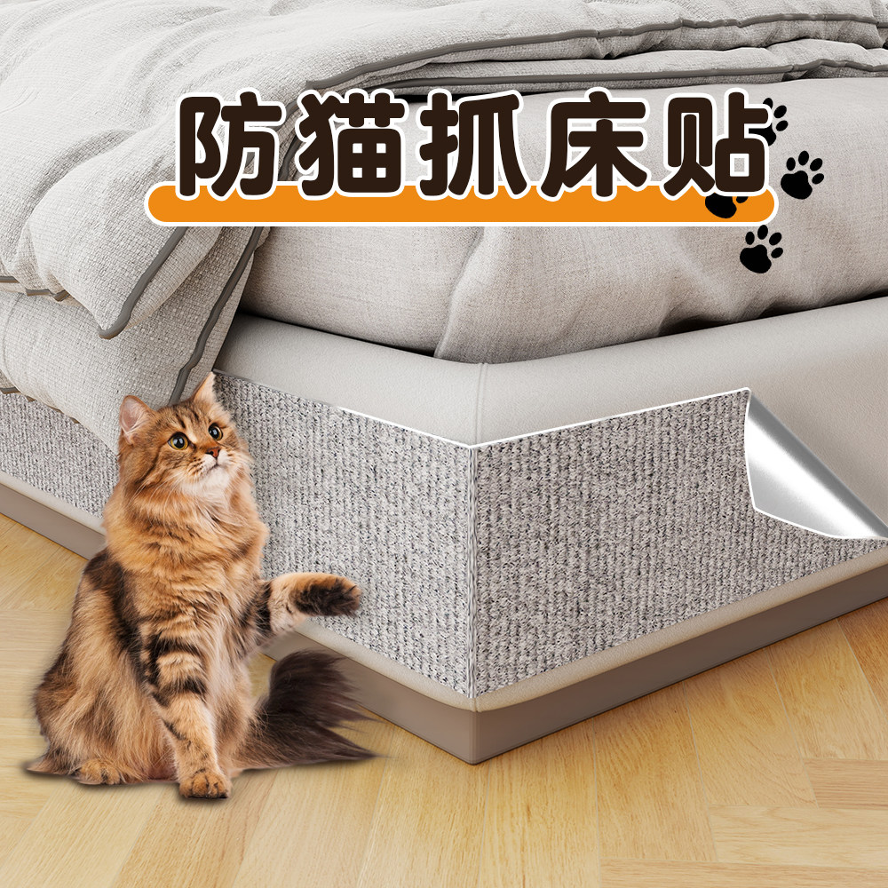 防猫抓床保护套猫抓板耐磨图片