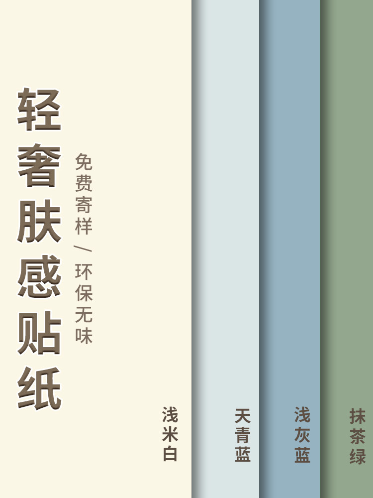 皮肤敏感膜桌面贴纸家具装修防水防潮不干胶墙纸衣柜门柜柜柜变色