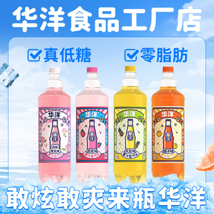 华洋1982汽水1.538L*4瓶整箱大瓶装果汁碳酸饮料真低糖聚餐