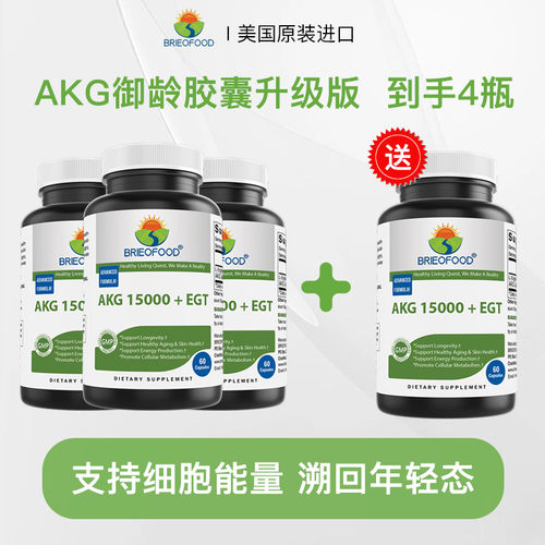 BRIEOFOOD麦角硫因口服胶囊