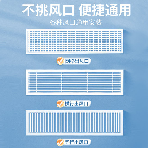 风管机中央空调挡风板遮风板冷气出风口防直吹顶出风通用导风家用