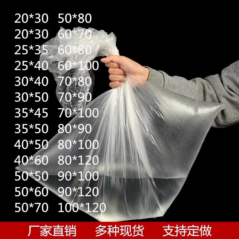 透明收纳内膜袋pe低压平口袋图片