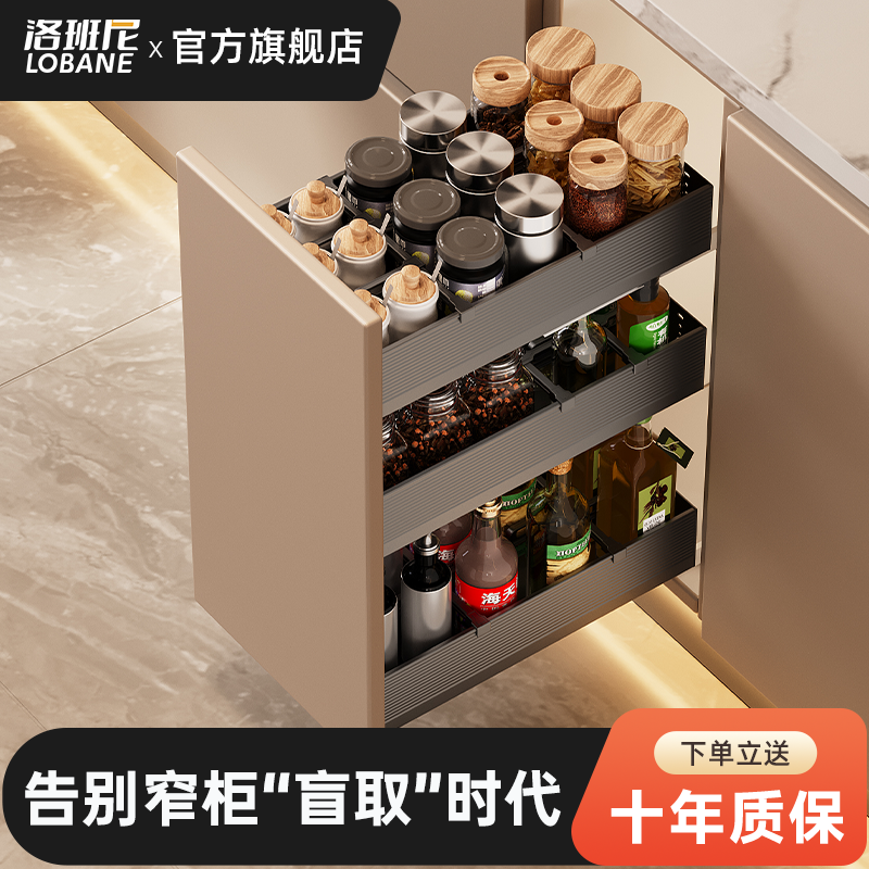 流苏白调味平衡拉篮抽屉式