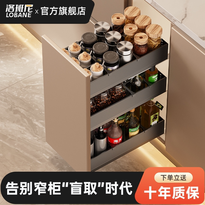 流苏白调味平衡拉篮抽屉式