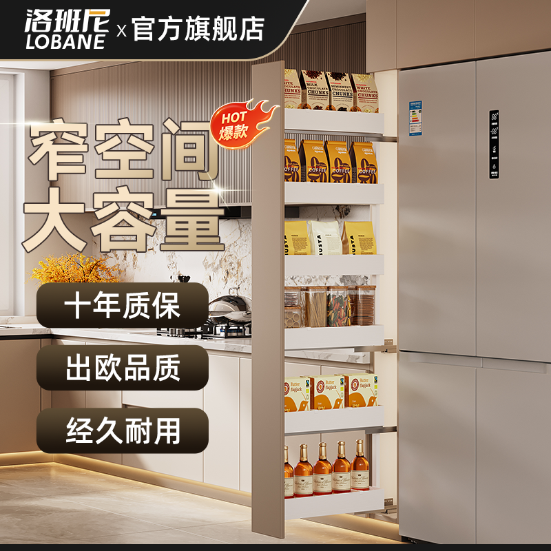 全新升级流苏白高柜平衡拉篮