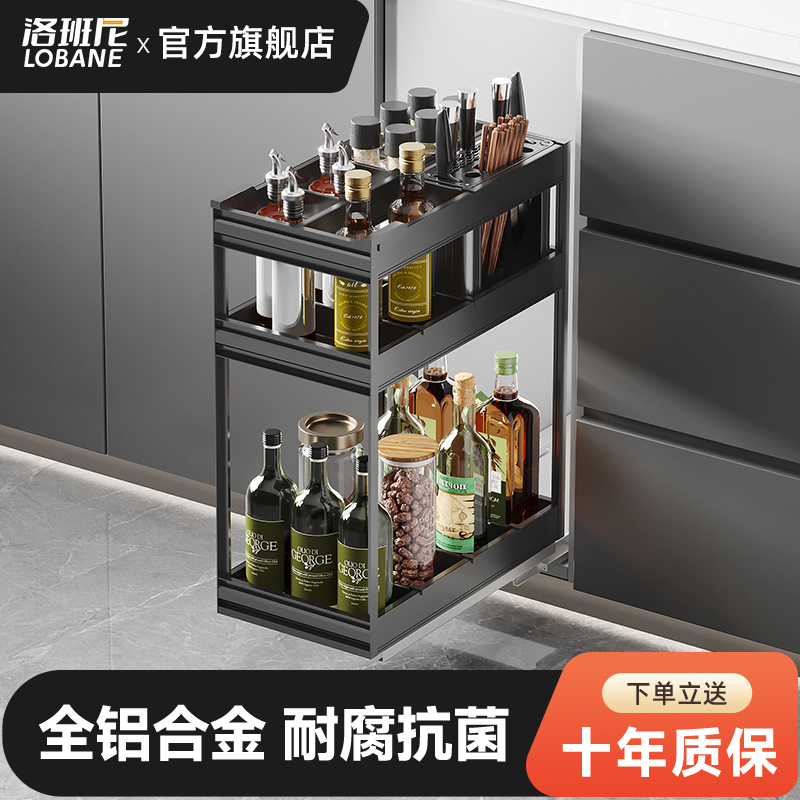 洛班尼厨房橱柜调味拉篮抽屉式太空铝窄柜调料品刀架厨柜收纳改造