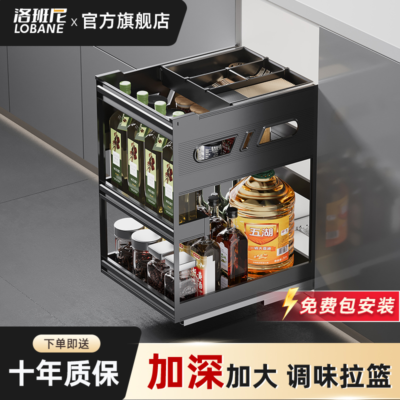 洛班尼厨房橱柜调味拉篮抽屉式厨柜太空铝内置一体式调料拉篮
