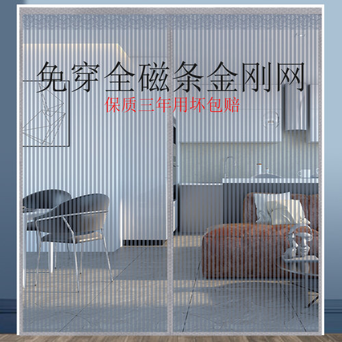 金刚网魔术贴磁铁免打孔防蚊门帘