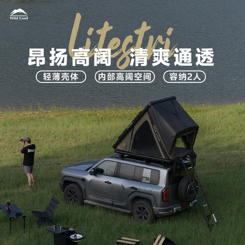 WildLand秋野地猎鹰车顶帐篷