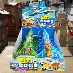 儿童创意滑行发光轰炸机战斗机造型糖果好吃又好玩小朋友糖果零食