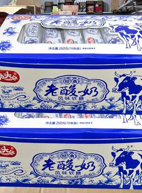 儿童超萌卡通老酸奶风味软糖