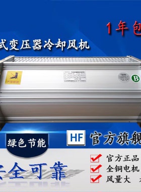 干式变压器横流冷却风机GFD/GFDD470582590-110/120/150/155GFDD4