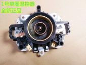 X温控器1号单 WMYD903S 饮水机1升沸腾水壶底座YD1301S XMYR926S