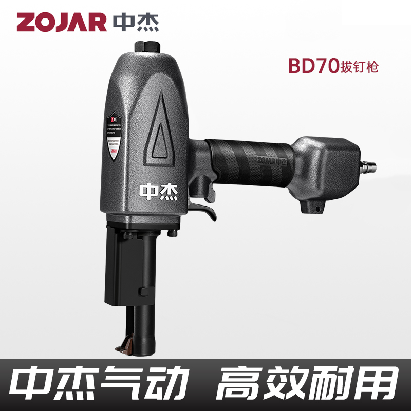 中杰bd70气动cn55木料回收卷钉枪