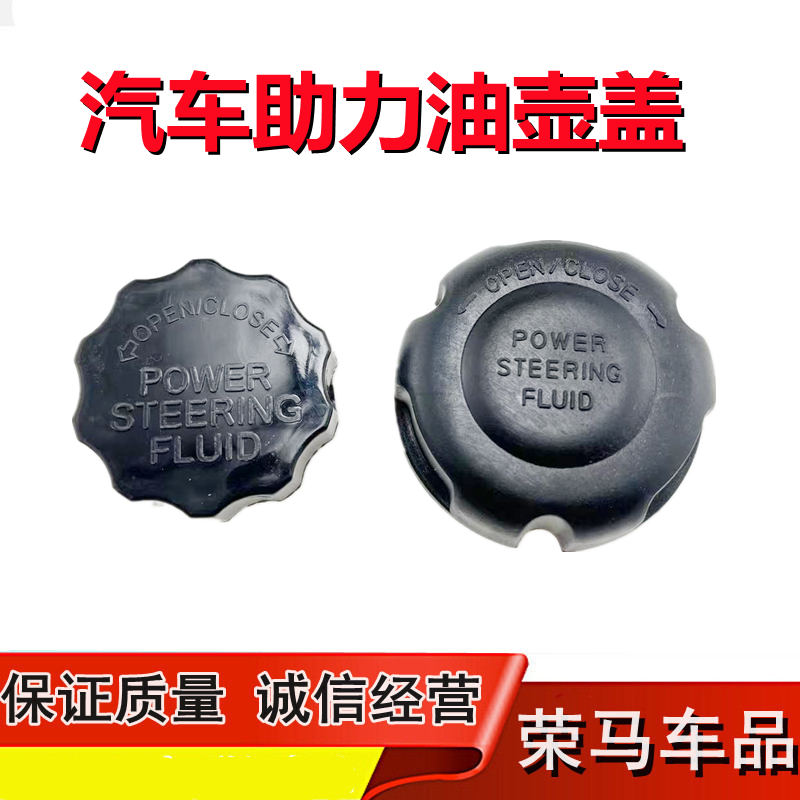 起亚方向机助力泵油壶盖子