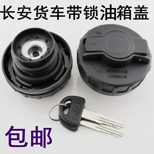 东风小康东风小康货车油箱盖