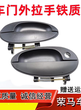 时风电动轿车汽车GD04A GDO4B D306车门拉手 外拉手 外扣手铁质