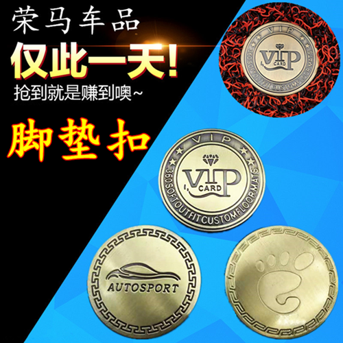 新款包铜双层脚垫按扣 方便拆洗和清洁 美观