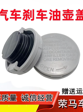 雨燕新奥拓制动总泵油壶盖子