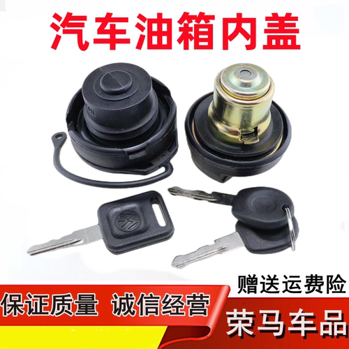 超人志俊油箱锁加油油箱内盖