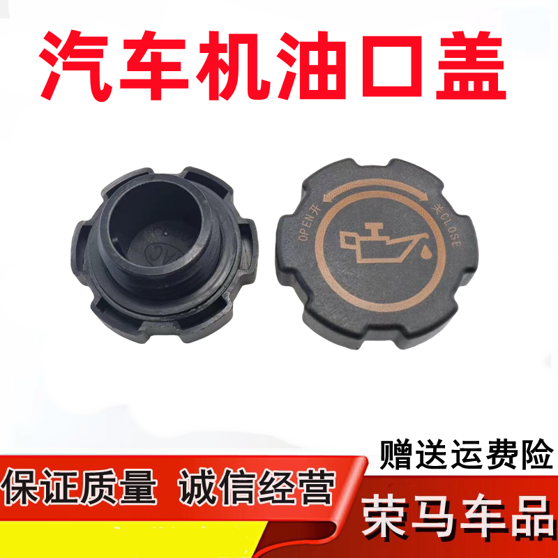 4GA3汽油2.0加机油口盖机油盖