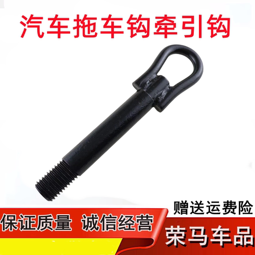 糯玉米奔奔电动车拖车钩