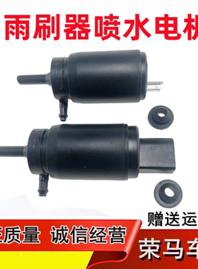 电机普桑洗涤器水泵雨刮喷水马达