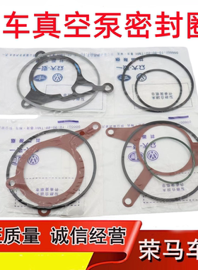 适用于奥迪A6L C6 A8L D3 Q7 EA888刹车真空泵密封圈密封垫修理包
