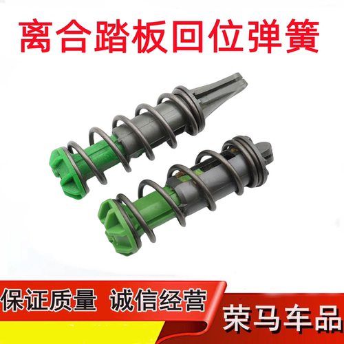 适用于大众途安速腾迈腾途观高尔夫6离合器踏板回位弹簧轻型进口