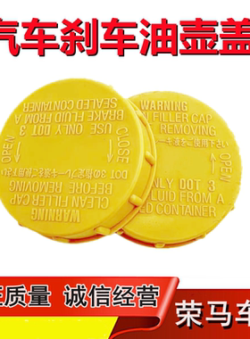 适用于SUBARU斯巴鲁森林人XV傲虎力狮STI翼豹BRZ刹车制动油壶盖子