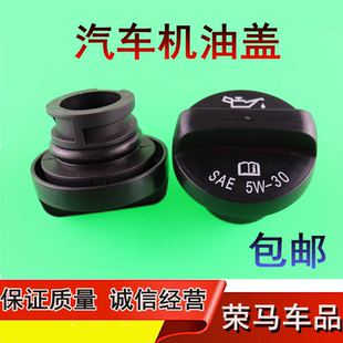 适配别克新君越君威新赛欧科帕奇2.4迈锐宝GL8爱唯欧发动机机油盖