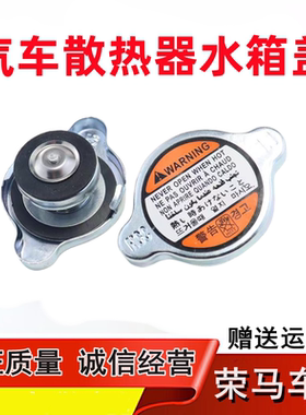 适配狮跑智跑K2K3K4K5水箱盖起亚赛拉图福瑞迪远舰锐欧散热器盖子