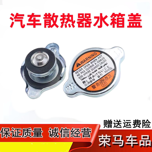 智跑K2K3K4K5水箱盖散热器盖子