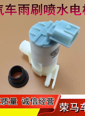 奇瑞M1 G5 E5 E3喷水马达清洗泵水泵qq6 A5 V5 A1 A3雨刮喷水电机