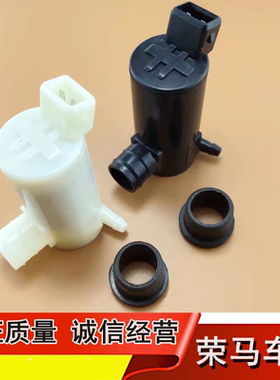 北汽幻速S2S3前挡玻璃喷水马达 H2H2E雨刮电机喷水壶电机洗涤电机