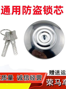 东风货车油箱防盗锁锁体