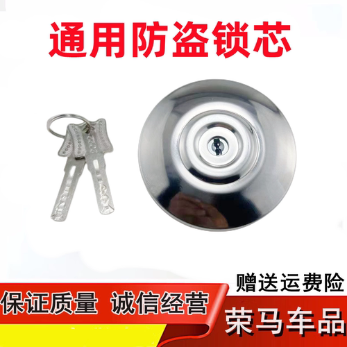 东风货车油箱防盗锁锁体
