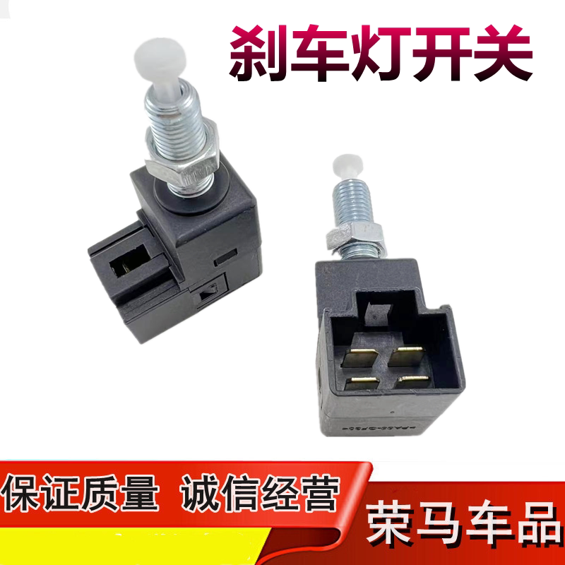 刹车灯制动灯开关总成图片