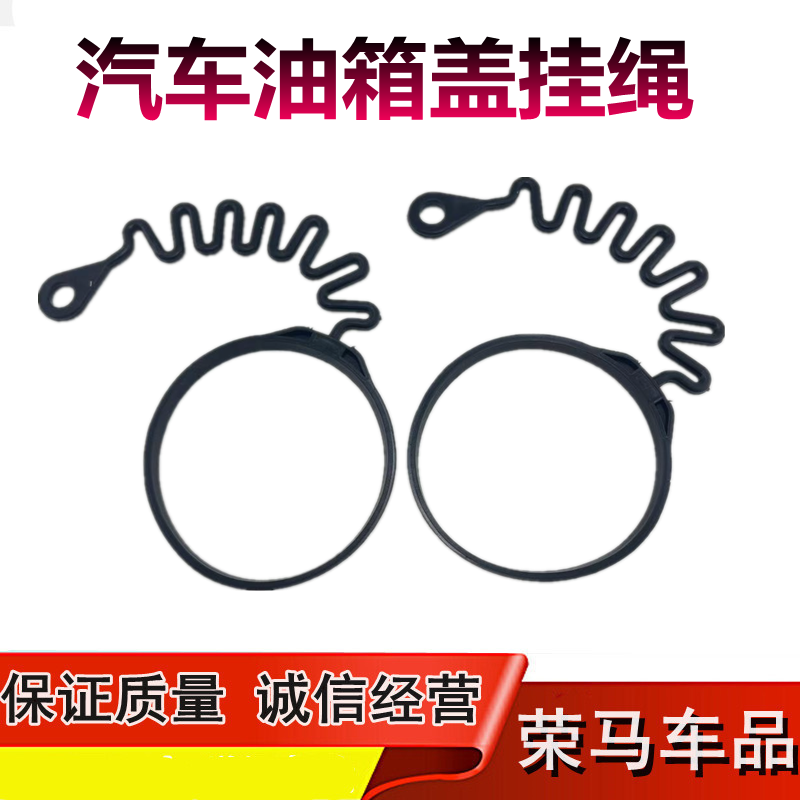 适用于帝豪GS/GL博瑞博越油箱盖绳子 加油口内盖挂绳连接绳配件