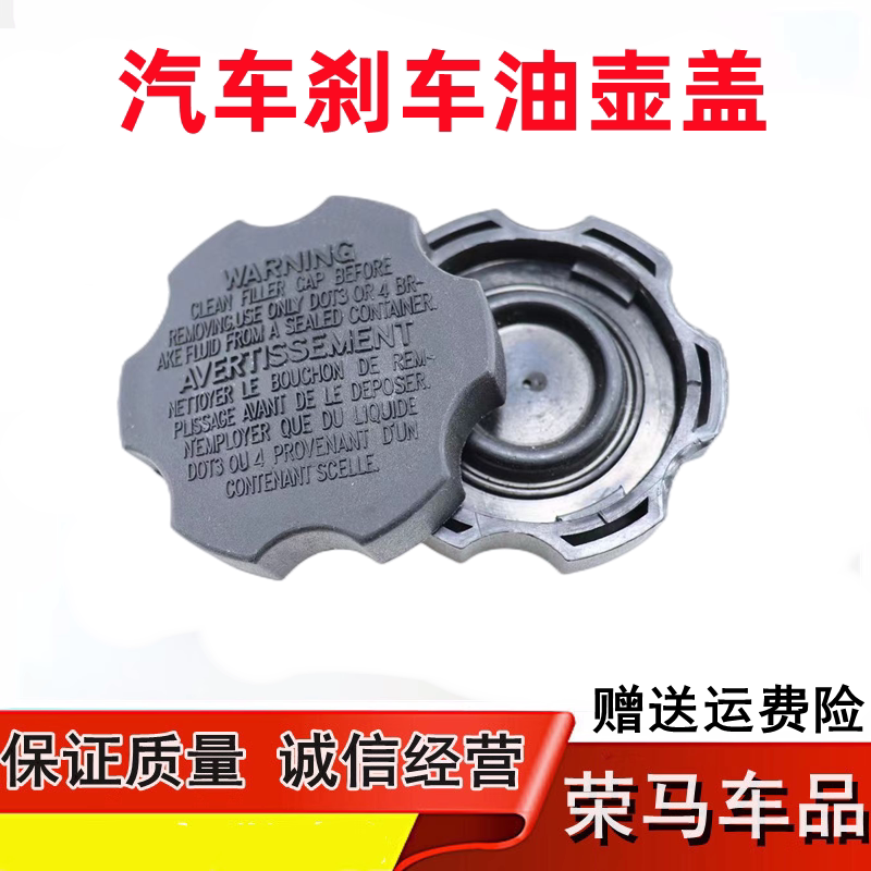 适配现代ix35悦动伊兰特圣达菲宝利格刹车油壶盖刹车总泵油壶盖子